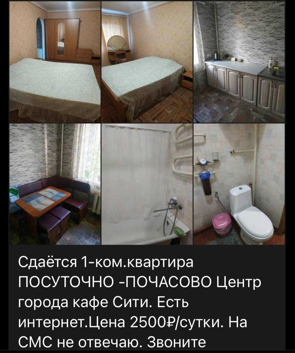 В оккупированном Мелитополе все местные паблики пестрят объявлениями о сдаче в аренду жилья.
